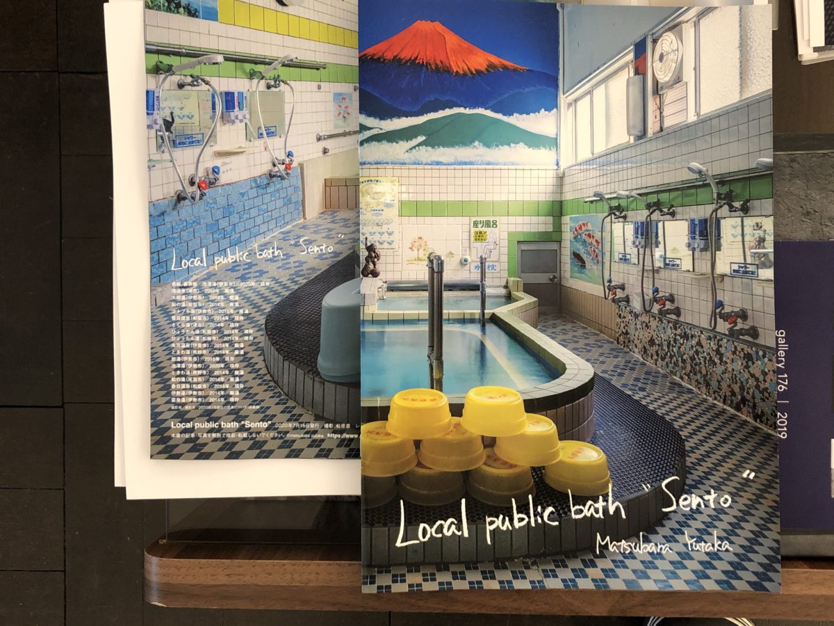 Local public bath "Sento"冊子