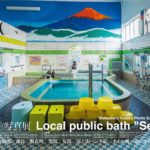 2020Local public bath "Sento"展示ポスター