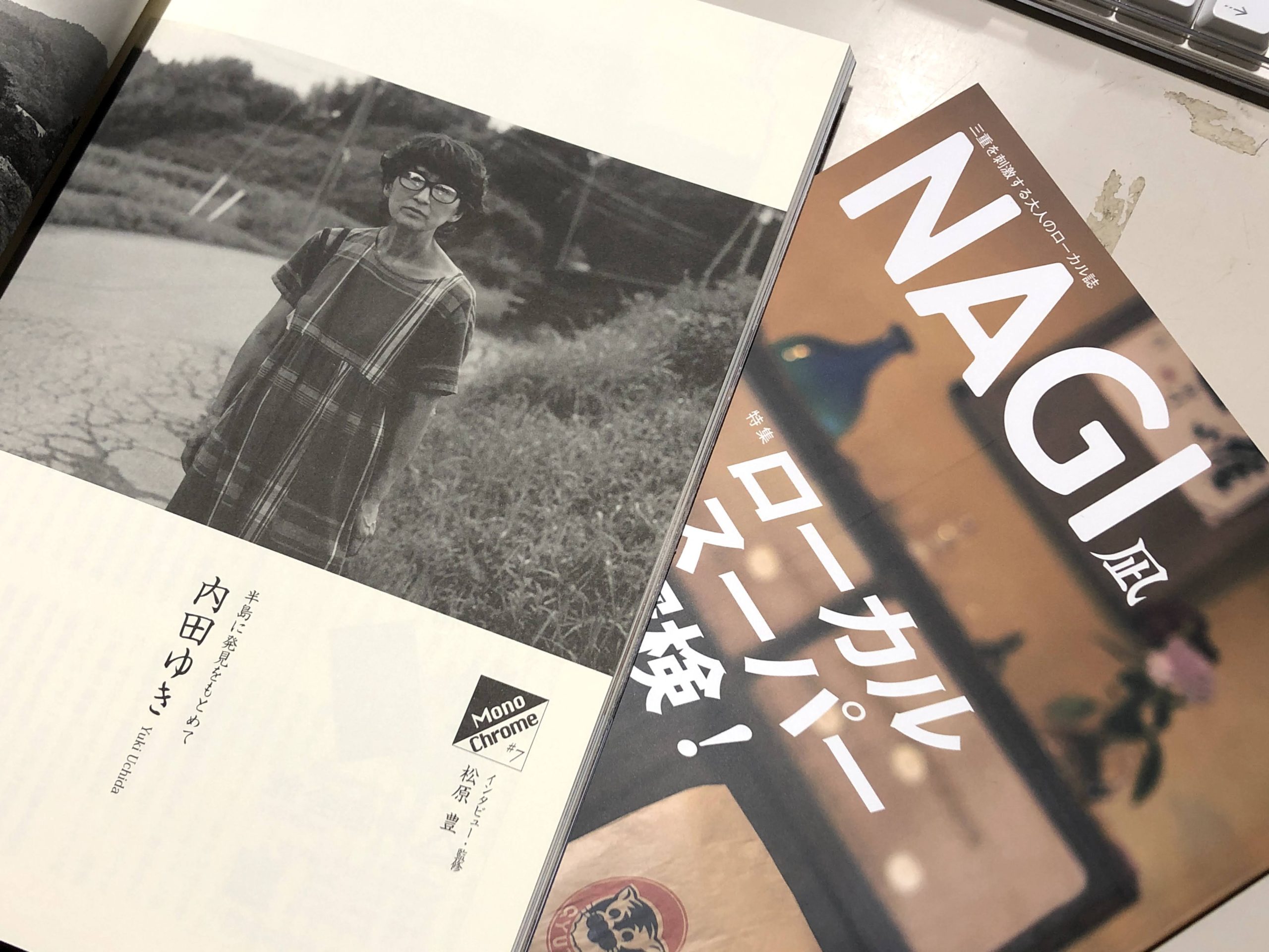 NAGI83号モノクローム「内田ゆき」