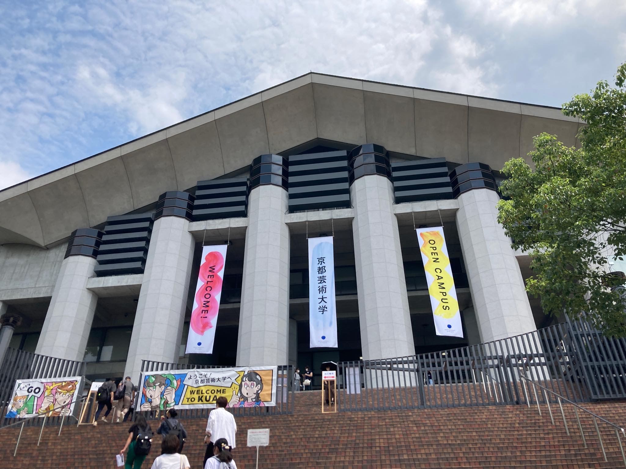 2022年8月京都藝術大学玄関