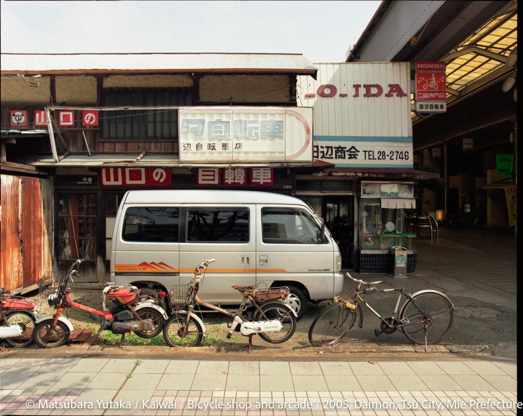 050923-2005 三重県津市大門 / アーケードと自転車屋