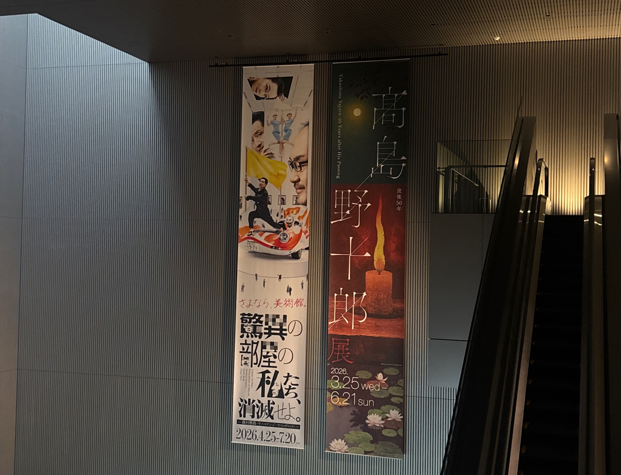 高島野十郎展　2026中之島美術館